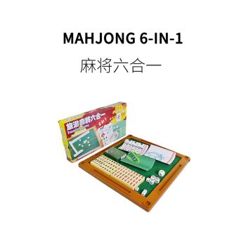 FUN HO /迷你六合一創意折疊旅行麻將魚蝦蟹休閑打發時間遊戲玩具