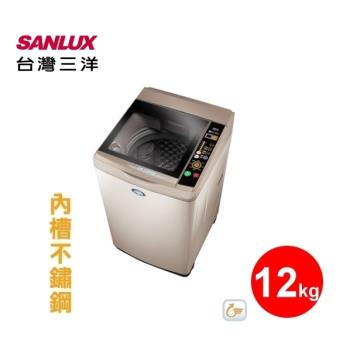 【三洋家電】定頻單槽洗衣機 香檳金 12公斤《SW-12NS6A》(含拆箱定位)