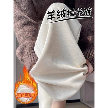 羊絨糯米褲女款秋冬季加絨加厚垂墜感軟糯燕麥色小個子窄版闊腿褲