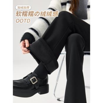喇叭褲女2024新款冬季加絨加厚垂感顯瘦高腰黑色彈力西裝微喇褲子