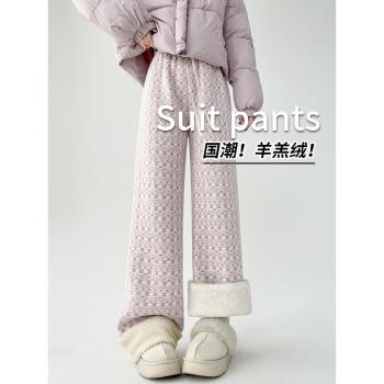 羊羔絨提花闊腿褲女2024新款加絨加厚冬季厚實粉色休閑保暖格子褲