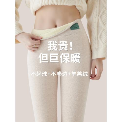 羊羔絨打底褲女士外穿冬季加絨加厚高腰修身絨褲東北特厚保暖棉褲