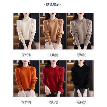 時尚羊毛衫女春秋新款娃娃領寬松大碼毛衣顯瘦氣質針織羊絨打底衫