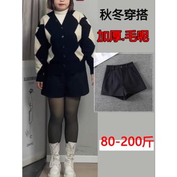 胖妹妹大碼200斤秋冬高腰加厚毛呢短褲靴褲褲今年流行的爆款褲子