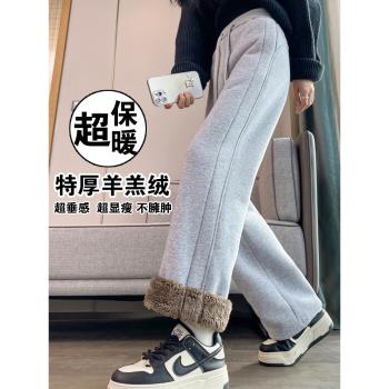 羊羔絨闊腿衛褲女秋冬季2024新款爆款加絨保暖運動加厚棉褲直筒褲
