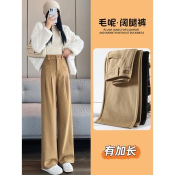 咖色毛呢工裝褲女秋冬新款高腰加絨加厚高個子加長窄版直筒闊腿褲