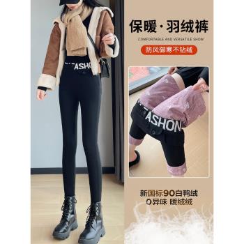 黑色字母腰羽絨打底褲女外穿冬季高腰緊身彈力白鴨絨小腳保暖棉褲