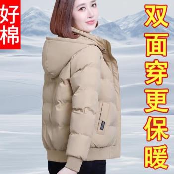 2024新款加厚保暖媽媽冬季棉衣女士小棉襖外套中年雙面穿大碼冬款