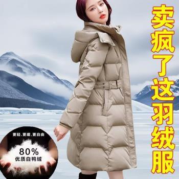 2024年新款白鴨絨保暖高階女冬裝時尚中長款羽絨服2024冬爆款外套