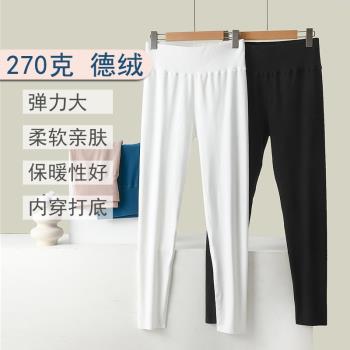 女士德絨保暖內穿高彈薄款秋褲