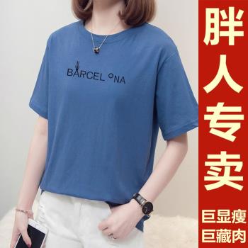 100%純棉胖mm大碼t恤短袖女2023年新款夏季寬松顯瘦ins潮半袖上衣