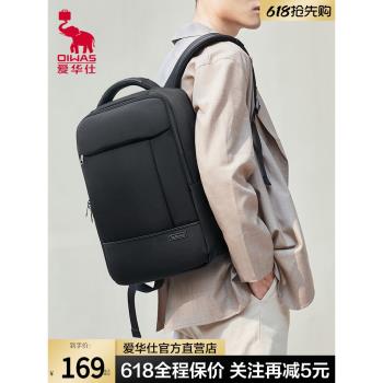 愛華仕雙肩包大容量旅行揹包休閑商務出差電腦包多功能書包簡約風
