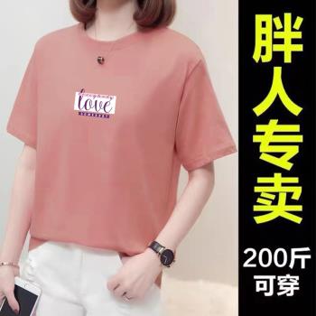 年輕媽媽純棉t恤大碼女裝240斤夏季新款寬松設計感小眾短袖體恤衫