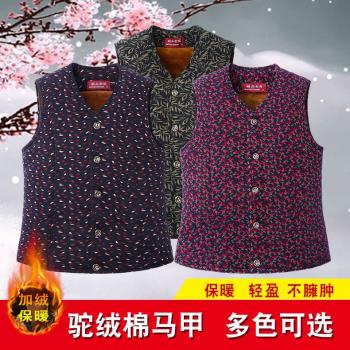 加厚款保暖背心彈力駝絨棉馬甲