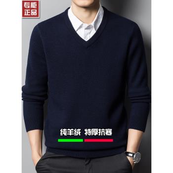 鄂爾多斯市100%純羊絨衫V領男士寬松冬季加厚中老年大碼高階毛衫