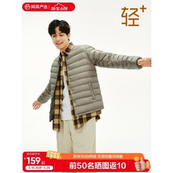 網易嚴選無領新三防超蓬羽絨服