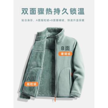 情侶加厚雙面穿保暖外套抓絨衣