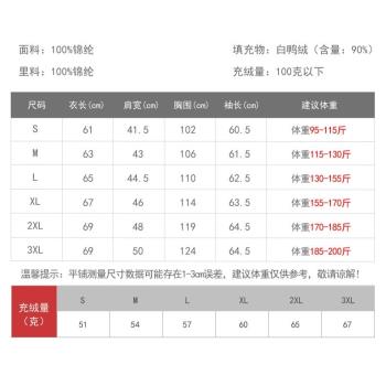 日本高階圓領便攜式輕薄羽絨服