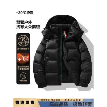 奧特萊斯官方旗艦店蒙口羽絨服男加厚抗寒戶外白鵝絨女保暖外套