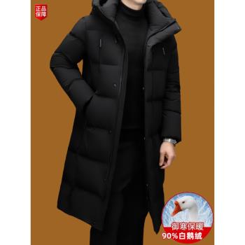 巴寶利亞冬季大牌白鵝絨羽絨服男長款過膝連帽羽絨服加厚保暖外套