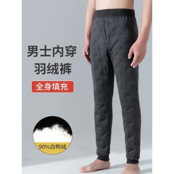(免運)內穿中老年加厚零下防寒羽絨褲