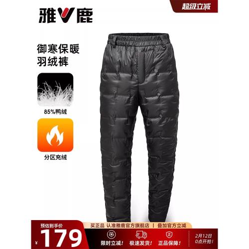 (免運)雅鹿中老年人羽絨褲男款外穿2026春冬防寒防風東北羽絨棉褲爸爸裝