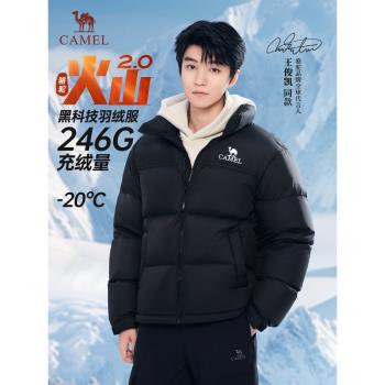 (免運)王俊凱同款駱駝火山羽絨服男冬季加厚保暖短款麵包防寒男裝外套