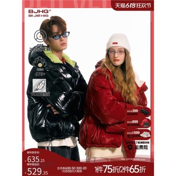 (免運)BJHG不計後果鵝絨羽絨服男款冬季加厚短款保暖新款情侶甜品外套女