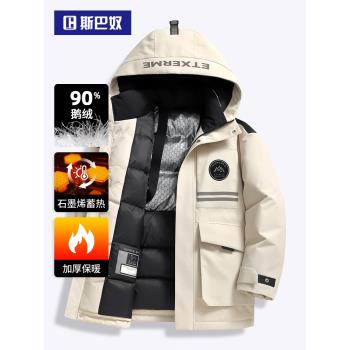 (免運)90白鵝絨丨斯巴奴極寒加厚羽絨服男中長款2024冬季新工裝保暖外套