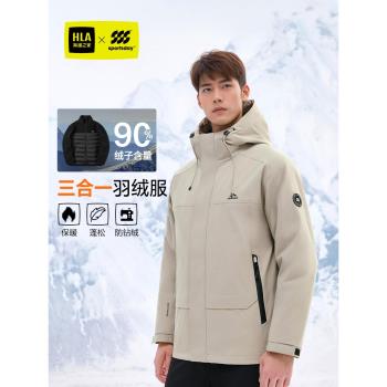 (免運)【三合一】海瀾之家運動sportsday羽絨服24秋冬新一衣多穿外套男