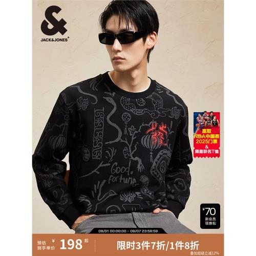 (免運)肌理面料杰克瓊斯男2025年本命年外套蛇新年寬松刺繡紅色衛衣秋冬