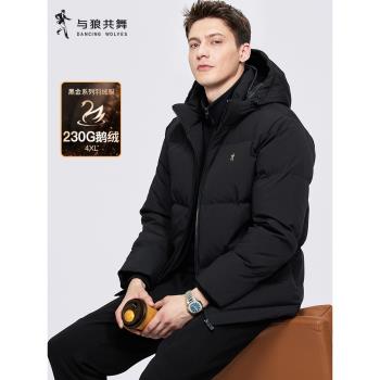 (免運)【黑金鵝絨】與狼共舞連帽羽絨服男高充絨可拆卸2024冬季新款外套