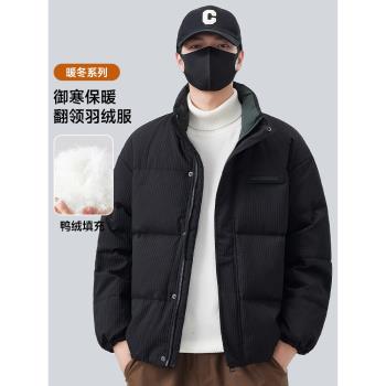 (免運)肌理感羽絨服男款秋冬季2024新款保暖加厚立領麵包服男士冬裝外套