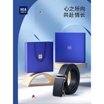 (免運)HLA/海瀾之家皮帶真牛皮男士自動扣腰帶送爸爸父親節禮物禮盒裝