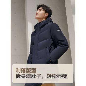 (免運)【90鵝絨】波司登羽絨服男款冬季新款商務風中長款直充防鉆絨