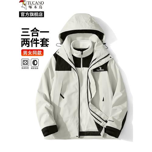 (免運)啄木鳥三合一戶外沖鋒外套男款2026春季新款登山服連帽夾克上衣女
