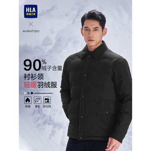 (免運)【襯衫領】HLA/海瀾之家輕商務輕薄翻領羽絨服秋冬白鴨絨黑外套男