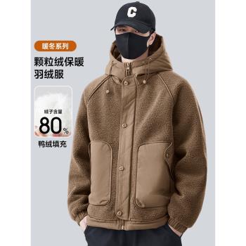 (免運)羊羔毛羽絨服男款冬季2025新款潮加厚保暖連帽搖粒絨外套男士冬裝