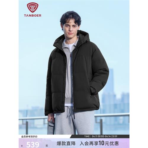 (免運)坦博爾男士羽絨服冬季短款戶外保暖防風連帽休閑運動外套