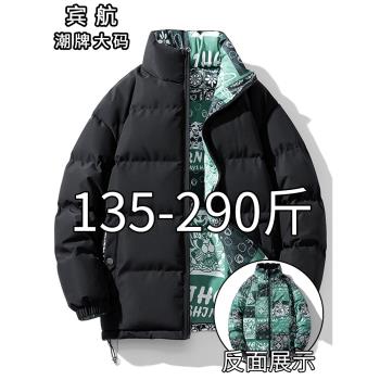 (免運)雙面穿加厚冬季胖子外套羽絨棉服