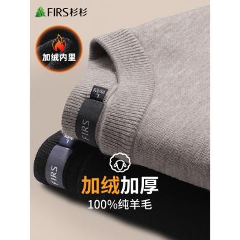(免運)【加絨純羊毛】杉杉圓領羊毛衫男2024冬季新款保暖加厚針織毛衣
