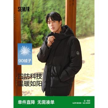 (免運)森馬羽絨服男防風防水防油防汙2024冬季新款連帽中長款外套厚百搭