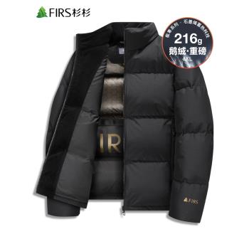 (免運)【216G鵝絨】杉杉立領羽絨服男2024冬季新款加厚防寒黑金保暖外套