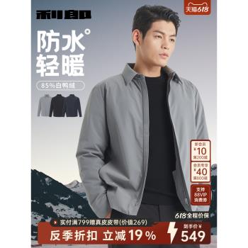 (免運)[防水]利郎官方 輕薄襯衫領羽絨服男士冬季行政外套夾克商務男裝