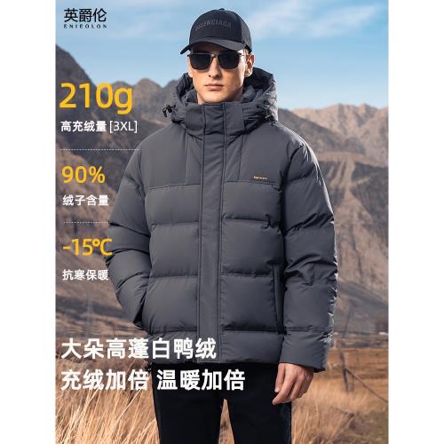 (免運)英爵倫熱反射蓄熱高充絨羽絨服男冬季極寒可拆連帽撞色白鴨絨外套