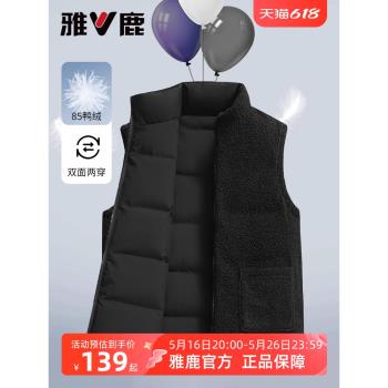 (免運)雅鹿男士羽絨馬甲秋冬季加厚保暖男裝馬夾外套立領背心正反雙面穿