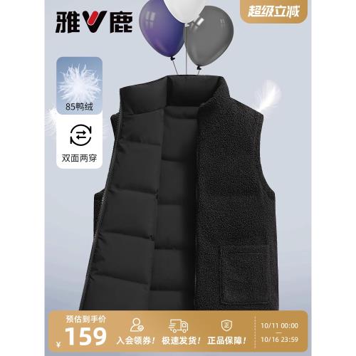 (免運)雅鹿男士羽絨馬甲2025冬季新款爸爸保暖馬夾厚外套立領背心雙面穿