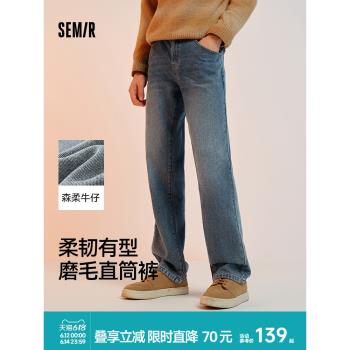 (免運)森柔牛仔|森馬牛仔褲男2024冬季新款長褲復古做舊寬松直筒褲時尚