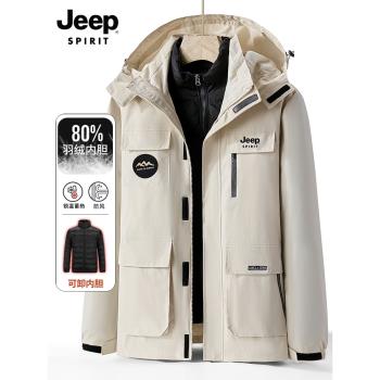 (免運)JEEP三合一沖鋒衣防水內膽羽絨服