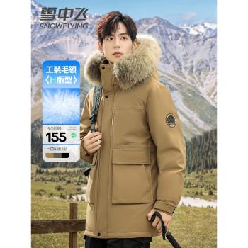 (免運)雪中飛羽絨服男冬季加厚2025年新款工裝派克服毛領中長款東北外套